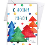 новогодняя открытка с зимним лесом